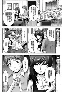 [Kakei Hidetaka] Kuchi Dome Ch.1-5 [Chinese]