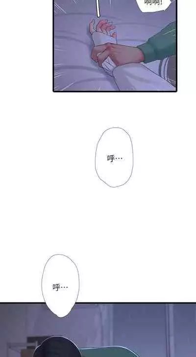 [愛摸] 親家四姊妹 1-100 官方中文（連載中）