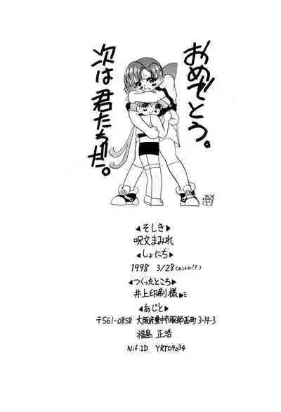 Get Sweet ”A” Low Phone