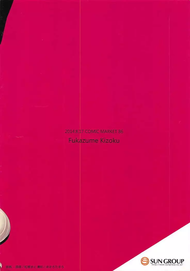 Kono Ato Shimakaze-kun ga, Hidoi Me ni...!!