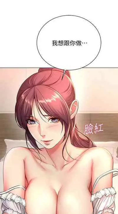 [週三] [北鼻 & 逃兵] 超市的漂亮姐姐 1-47 官方中文（連載中）