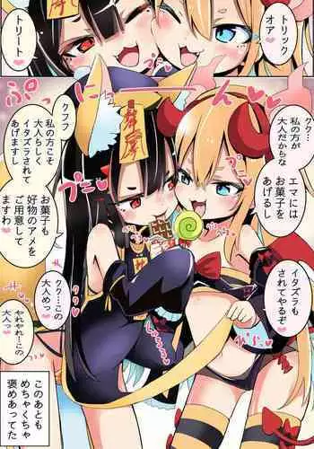 Dochira ga Otona ga Arasou Halloween Shoujo