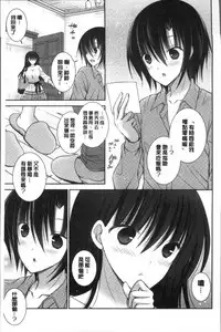 [Oreiro] Himegoto Lovers ~Bokutoku Joshiryou Kanrinin Harem Life~ | 不為人知的祕密愛人們 我得女宿舍管理人後宮荒淫♂性生活 [Chinese]