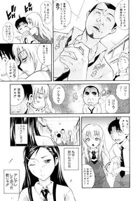 [Aoki Seishin] MeroMero ni shite!!