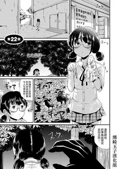 [Maru Neko] Hybrid Girlfriend Vol.2 [Chinese] [熊崎玉子漢化組]