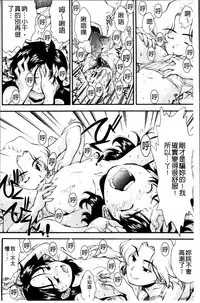 [Ryoumoto Hatsumi] Kite! Mite! Ijitte! [Chinese]