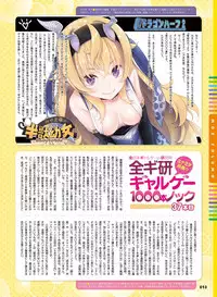 Dengeki Moeoh 2019-10