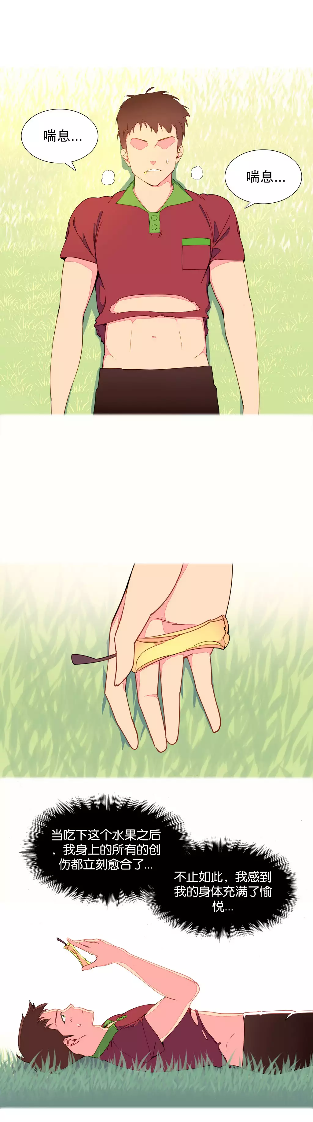 A World that I Rule | 我统治的世界 Ch.1-19