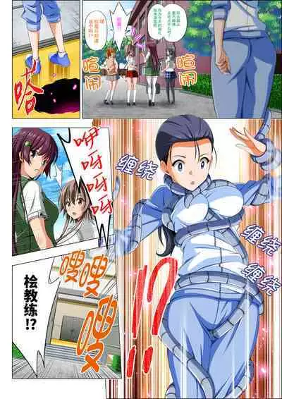 Yotsuba no Senki Clover Rose Ch. 4 | 四叶战姬 四叶草玫瑰 第四话