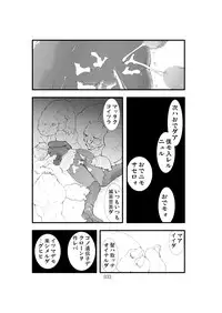 [Zettai Kanzen Rippoutai] Tentacle attack!