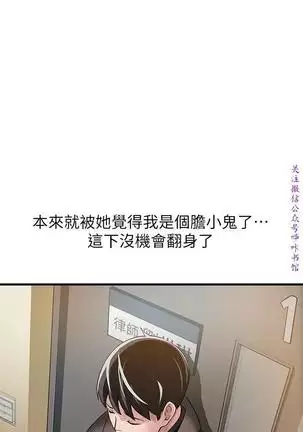 弱點 【中文】
