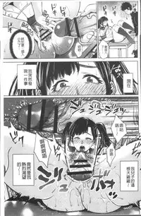 [Natsu no Oyatsu] Chibo Soukan [Chinese]