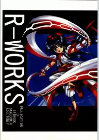 [Samurai Spirits] R-Works 1st Book (R-WORKS)
