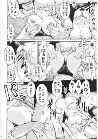 [Tsurikichi Doumei (Umedama Nabu)] BLIND YURIY