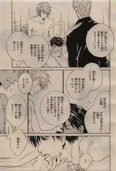 BE・BOY GOLD 2009-08