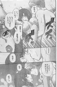 COMIC Doki！Special 2006-05