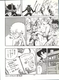 (C36) [T.A.K.K. (Various)] Copper Head! (Maison Ikkoku, Laputa, Wingman)