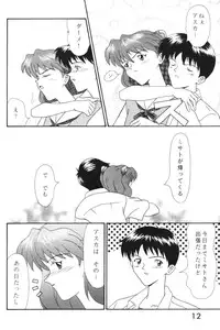 [System Speculation (Imai Youki)] PUSHY ANGEL (Neon Genesis Evangelion)