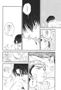 [Ranchiki (akabeko)] zucker (Shingeki no Kyojin)