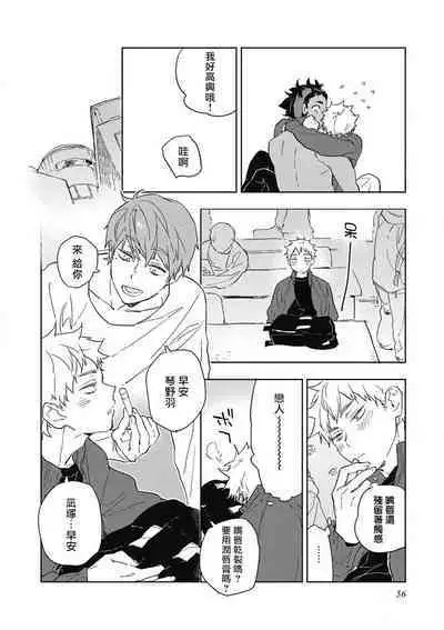 Kimi to Oishii Ai no Kotonoha | 与你一起享用的美味情话 Ch. 1-5