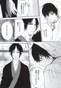 (Jigoku no Tomoshibi Nanba Ni) [Dilcissime (Sakonishi)] Omoi ga Koborete Todoku Mae ni (Hoozuki no Reitetsu)