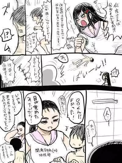 Jukujo Gakuen