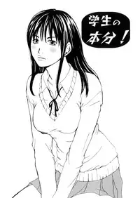 [Meki Ruriwo] Mitsuai No Katachi