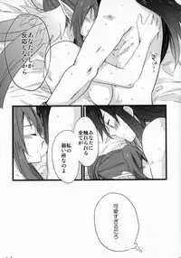 (C81) [Rocca (Hidaka Ryou)] Re:MILK (Tales of Vesperia)