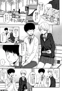 [Kumano Tooru] Anata to Dakara Shitaikoto