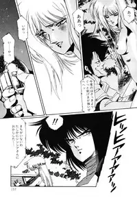 [Aran Rei] Patoraiza3 vol.2