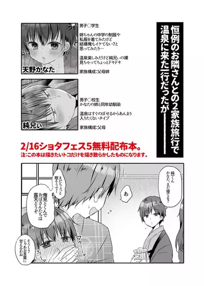 Totsugeki! Rinka no Josou Shounen 3 Hajimete no LoveHo Hen