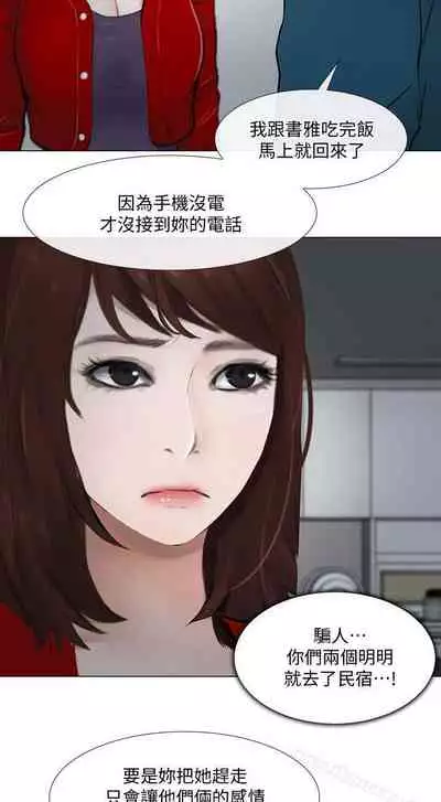 人夫的悸動 1-44