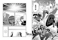 [Maru Tendon (Eikichi)] Daitai Atteru. | 大概实现 (Pokémon) [Chinese] [黑夜汉化组] [Digital]