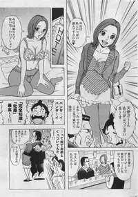 Gekkan Doki!! 2009-07 Vol. 153