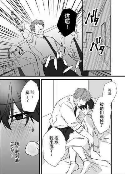 【銀つき】メス堕ちおとり捜査官/シルバールーン｜雌堕诱饵搜查官 【中国翻译】【dl版】