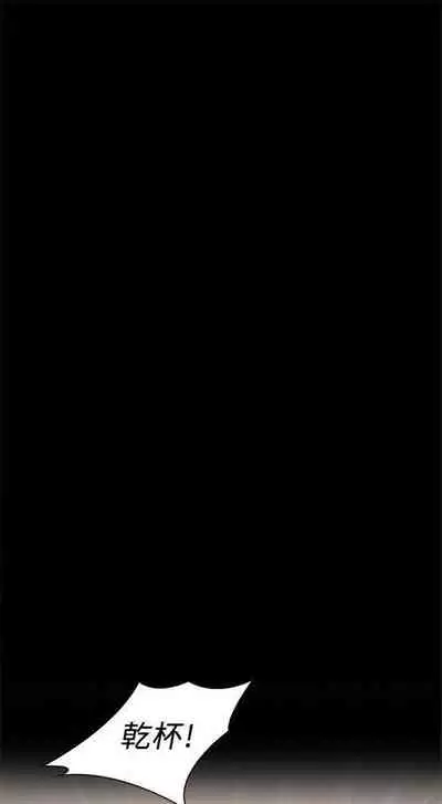 [週六] [大手 & 斑點] 妹妹的義務 1-31 官方中文（連載中）