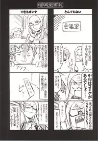 (COMIC1☆8) [UA Daisakusen (Harada Shoutarou)] Ruridou Gahou CODE:52 (Gundam Build Fighters)