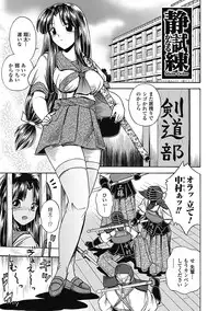 [Himenogami Kinta] Bikenshi Sanka [Digital]