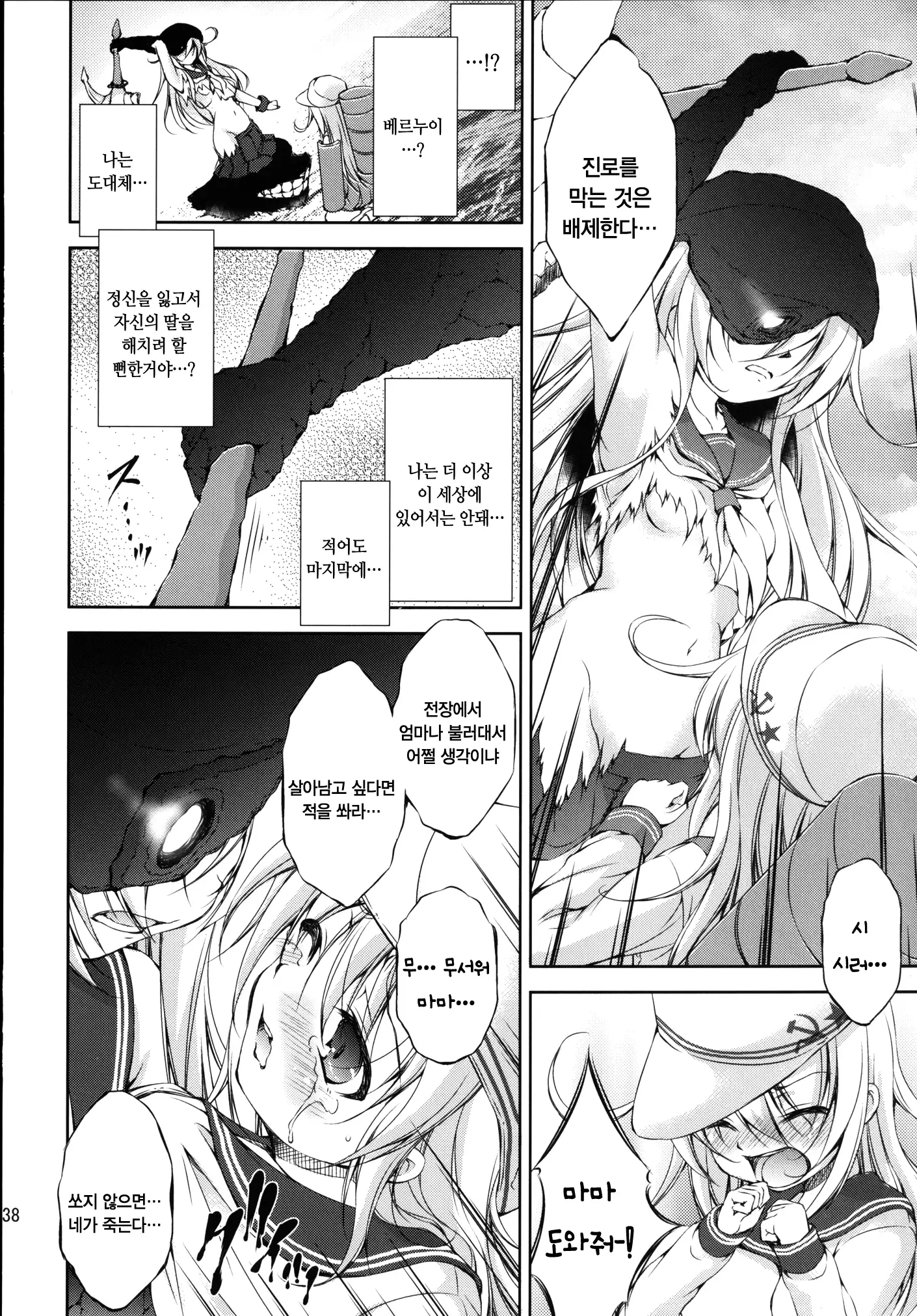 Harasho! Kanketsuhen | 하라쇼-! 완결편