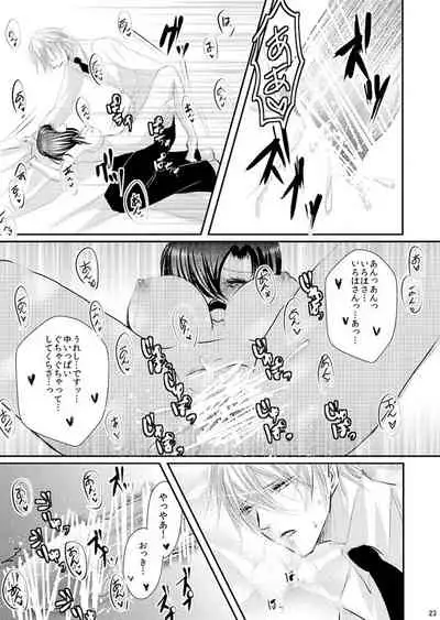 [松本ジャン子] Hana Awase Iroha x Mikoto Soushuuhen 2 (Hana Awase) [Digital]