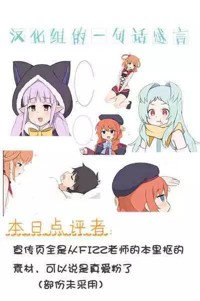 Pecorine to Cosplay Ecchi Suru dake no Ohanashi | 只是和佩可进行角色扮演性爱的故事