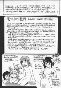 [Shiwasu no Okina] Daijoubu