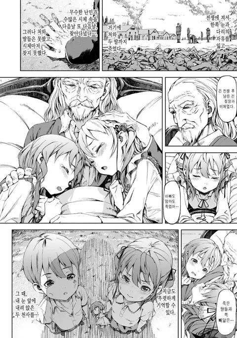 Sonya no Yuutsu Kouhen