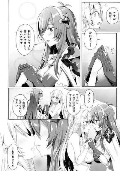 Kukkoro Heroines SP4