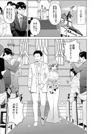 [Diisuke] Nuresugi Onee-san no Asoko o Muichaimashita Ch. 1-3