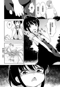 [Fuyuno Mikan] Lolippoino [Chinese] [萝莉援助×靴下×SS联合汉化] [Digital]