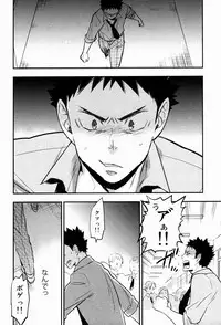 (C84) [Cinnamon (Macho)] Suki tte Iina yo (Haikyuu!!)