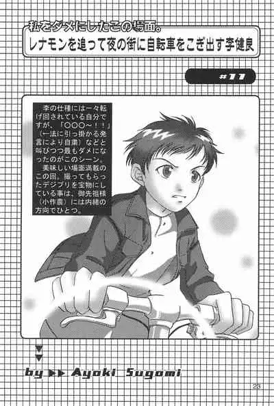 (C61) [anti-knock, MARIJUANA PICKERS, Deko Tamiya (Various)] WILD CUBE (Digimon Tamers)