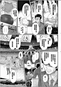 [Oohashi Takayuki] Akuma no Shitsumon [Chinese] [篆儀通文書坊漢化]