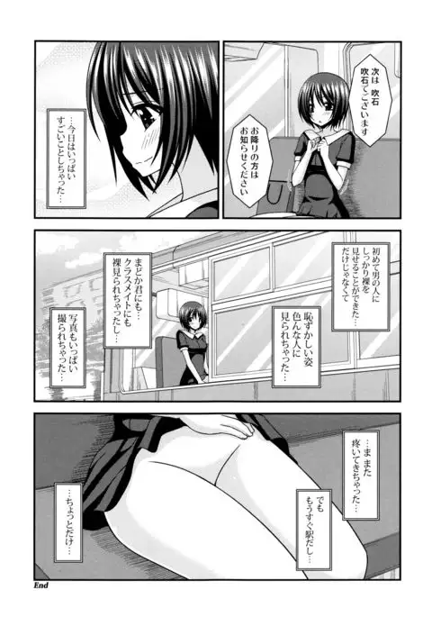 Roshutsu Shoujo Yuugi Mishima Hikaru no Seiheki Jou